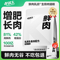 百亿补贴：KitchenFlavor 开饭乐 鲜肉乳鸽猫粮无谷全价猫咪猫粮增肥发腮幼猫成猫主粮高蛋白