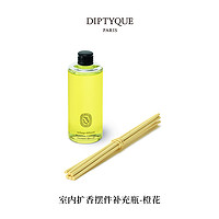 DIPTYQUE 蒂普提克 室内扩香摆件200ml补充瓶