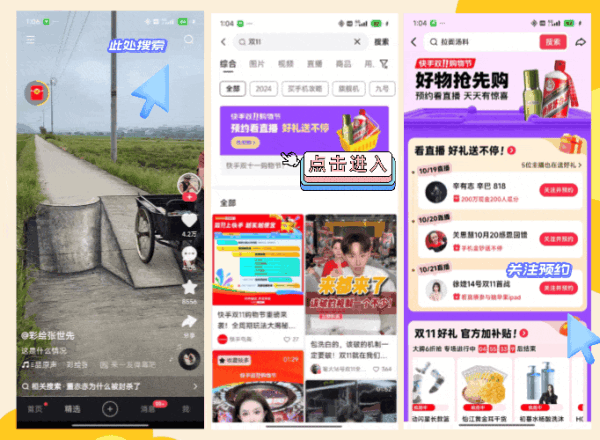 快手双11攻略一篇知,来许愿赢礼品卡、足金豆子!