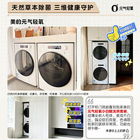 以旧换新补贴：Midea 美的 MG100WJ3+WJ3 洗烘套装 10公斤