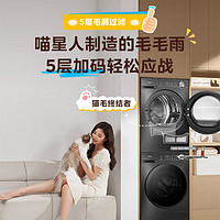 以旧换新补贴：Midea 美的 MG100V36T+VH36T 洗烘套装（滚筒洗衣机+变频热泵烘干机  ） 10KG