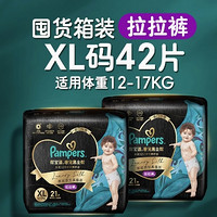 Pampers 帮宝适 黑金帮 婴幼儿拉拉裤 XL42片