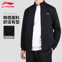 李宁（LI-NING）开衫卫衣男秋季薄款无帽立领上衣舒适透气休闲棉质运动外套