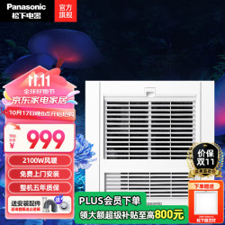Panasonic 松下 FV-RB20Y1 风暖型浴霸