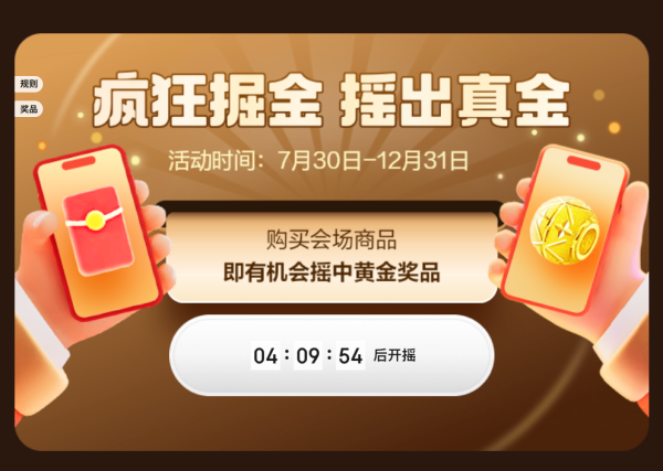 京东 疯狂掘金 领随机红包