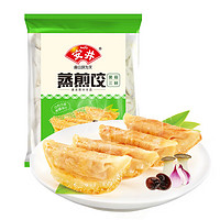 Anjoy 安井 菌菇三鲜蒸煎饺 1kg/袋 约48个 锅贴蒸饺早餐 营养速食熟食点