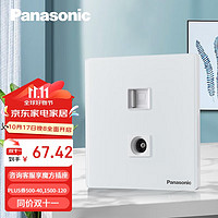 Panasonic 松下 电视插座 超5类电脑网线插座 86型悦珑系列纤薄肤感 WMWE427