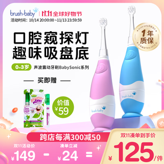 百刷宝贝（brush-baby）儿童电动牙刷BabySonic0-3岁软毛防水声波震动卡通婴儿宝宝牙刷 BabySonic绿色【赠大小刷头】