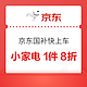 小家电国补来啦！双11生活&个护电器好价汇总