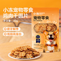 hipidog 嬉皮狗 狗狗零食鸭肉干鸡肉干宠物磨牙棒泰迪比熊幼犬专用小型犬训犬奖励