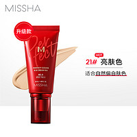 88VIP：MISSHA 谜尚 大红bb霜遮瑕保湿持久不易脱妆防晒隔离美白养肤粉底