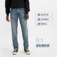 Levi's李维斯 男款541蓝色宽松锥形时尚休闲磨破牛仔长裤