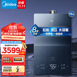 Midea 美的 16升燃气热水器天然气即热强排式恒温变频一级静音超一级能效增压水伺服恒温 M10max 16L