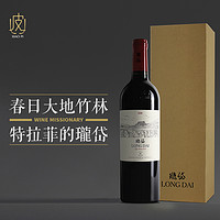 CHATEAU LAFITE ROTHSCHILD 拉菲古堡 拉菲瓏岱 LONGDAI酒庄干红葡萄酒750ml 2020 年