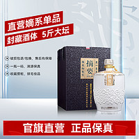 ZHAI YAO 摘要 封坛5斤大瓶珍品酒收藏摆柜53度酱香型高档白酒