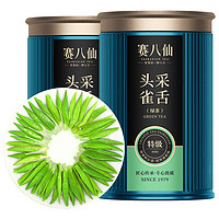 赛八仙 尊品2023新茶雀舌明前特级6A绿茶贵州湄潭翠芽春茶高端茶叶