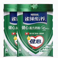 Nestlé 雀巢 Nestle/雀巢怡养健心中老年配方奶粉800g*2罐鱼油营养早餐冲调