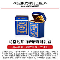 BACHA 夿萐 Coffee | 夿萐咖啡马格达莱纳研磨咖啡礼盒250g