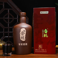 畲坑 火炙黑糯米五年陈黄酒5斤礼盒装娘酒梅州客家月子酒可泡阿胶