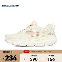 SKECHERS 斯凯奇 MAX CUSHION女子缓震透气运动鞋跑步鞋 128604-NTPK  35