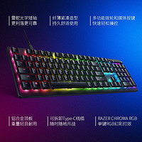 RAZER 雷蛇 噬魂金蝎V2系列 光学矮轴机械键盘 RGB幻彩 Type-C接口 噬魂金蝎V2 (段落光学矮轴)