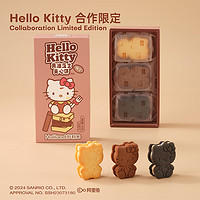 Holiland 好利来 ×Hello Kitty黄油芝士夹心饼零食糕点甜品下午茶