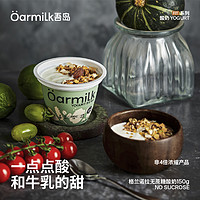 88VIP：Oarmilk 吾岛格兰诺拉无蔗糖酸奶(150g+15g)