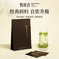 88VIP：竹叶青 2024年明前茶竹叶青峨眉高山明前绿茶特级（静心）100g自饮袋装