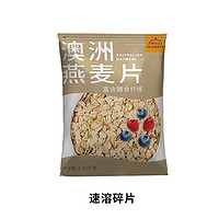 呵点儿 燕麦片5斤2罐即食冲饮无糖精老人代早餐麦片食品未脱脂纯麦片