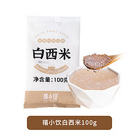 广禧 黑珍珠粉圆1kg 黑糖琥珀快煮免煮珍珠豆奶茶店专用原材小配料