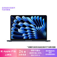 Apple 苹果 2024款MacBookAir13.6英寸M3(8 10核)16G 512G 午夜色轻薄笔记本电脑MXCV3CH/A