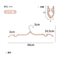 XiangCai 香彩 折叠衣架旅行出差酒店室内晾衣神器外出便携式多功能衣挂5孔挂钩