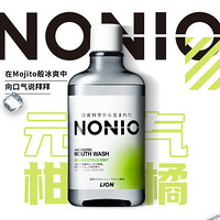 NONIO LION 狮王 NONIO元气柑橘漱口水