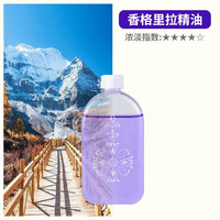 厕泡泡 香薰机自动喷香机空气加湿清新剂香薰持久房间空气厕所除臭香氛机 香格里拉香薰60MLX2瓶