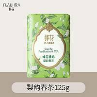 FLAUHRA 蜂花 白檀晚韵春茶125g沐浴洗脸香氛精油皂液体清洁保湿