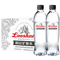 88VIP：Laoshan 崂山矿泉 水古冰川500ml*24瓶