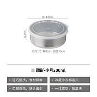 SHIMOYAMA 霜山 ECHO日本进口不锈钢保鲜盒冰箱食物收纳盒户外露营水果便当分装盒