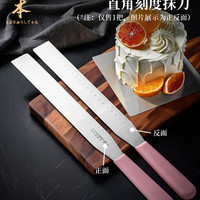 zber 象本 抹刀裱花黄油果酱不锈钢8/10寸抹平刀刮刀脱模刀烘焙奶油抹刀