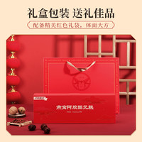 颜羽 江中食疗颜羽燕窝阿胶糕即食官方旗舰店正品固元膏补品滋补礼盒