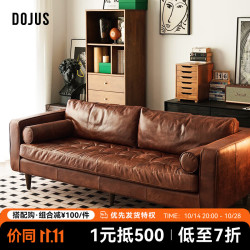DOJUS 真皮沙发客厅北欧中古三人位沙发 2.25米三人位沙发