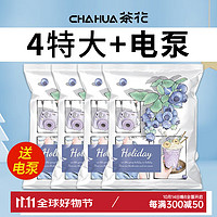 CHAHUA 茶花 压缩袋电动真空收纳袋加厚压缩袋被子衣服收纳袋搬家袋行李袋 4特大+1电泵