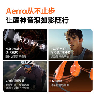 墨觉（MOJAWA）重磅Aerra 骨传导蓝牙耳机 开放式不入耳 跑步骑行 8小时超长续航防水防汗