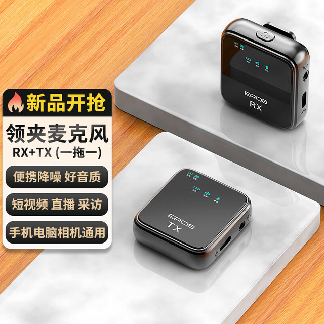 EROS 无线领夹麦克风小蜜蜂收音麦克风直播设备收音器Vlog拍视频采访话筒手机相机IOS安卓通用 MC01黑TX