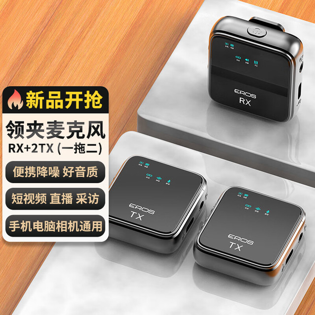 EROS 无线领夹麦克风小蜜蜂收音麦克风直播设备收音器Vlog拍视频采访话筒手机相机IOS安卓通用 MC01黑2TX