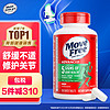 益节 Move Free 氨糖软骨素钙片 绿瓶 120粒