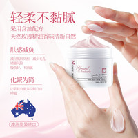 grand Nature 歌莱妮 澳洲原装进口玫瑰精华面霜焕亮肌肤 玫瑰精华霜