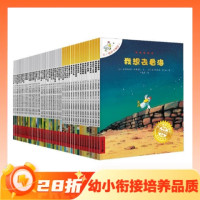 《不一样的卡梅拉》(套装共48册、附赠毛绒玩偶)