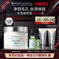 SKINCEUTICALS 修丽可 果酸清洁泥膜 67g