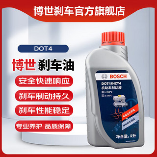 BOSCH 博世 DOT4刹车油汽车制动液离合器油 1L通用型进口原料国内调配全合成 DOT4  1L