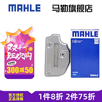 MAHLE 马勒 变速箱油滤芯滤网滤清器适配大众 变速箱滤芯 晶锐 08-14款 6速手自一体